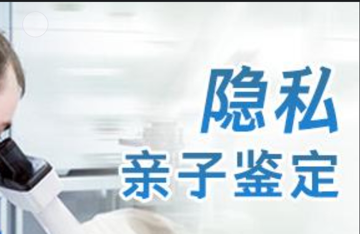 云龙县隐私亲子鉴定咨询机构